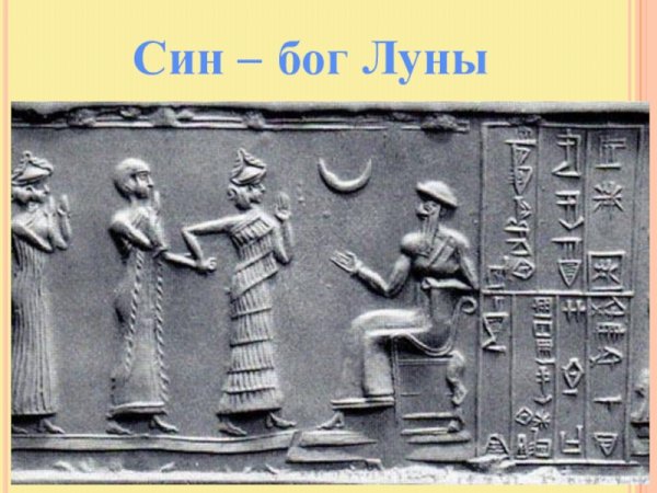 Шумеры богиня Луны