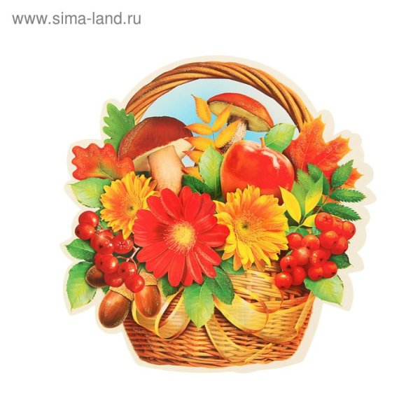 Осенняя корзинка для праздника