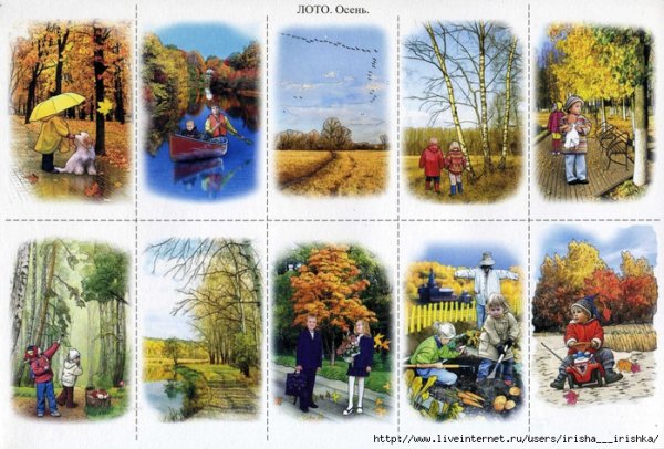 Дидактический материал осень