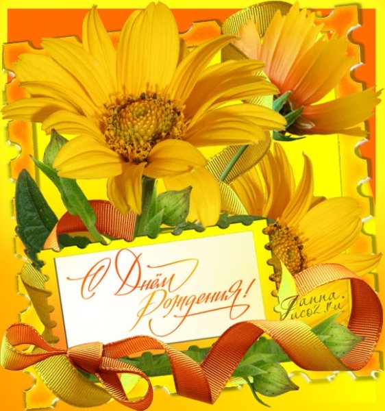 Красивые осенние открытки с днем рождения