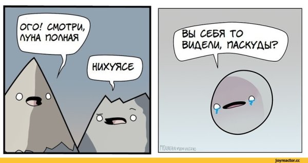Луна прикол