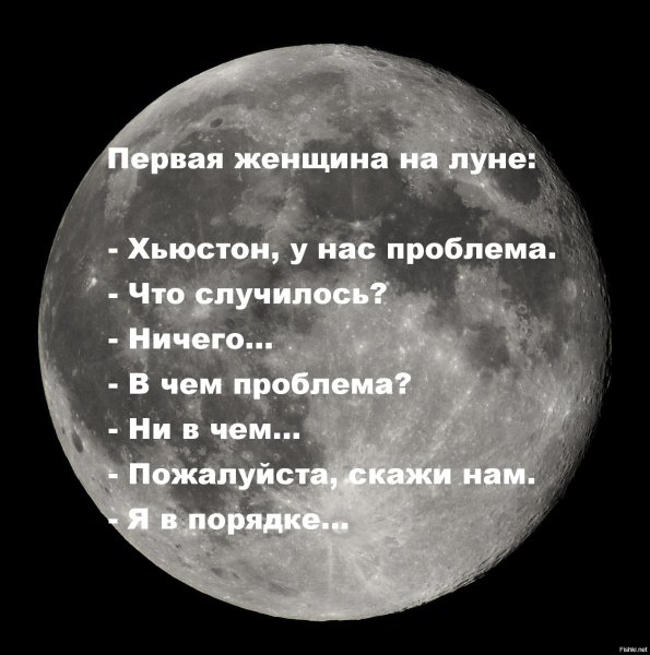 Лунная женщина характеристика