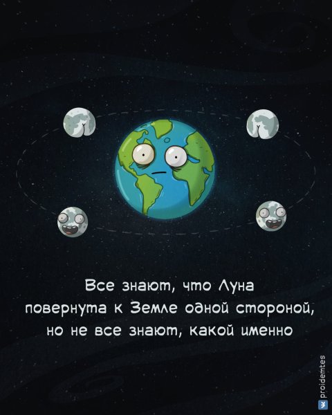 Луна перевод