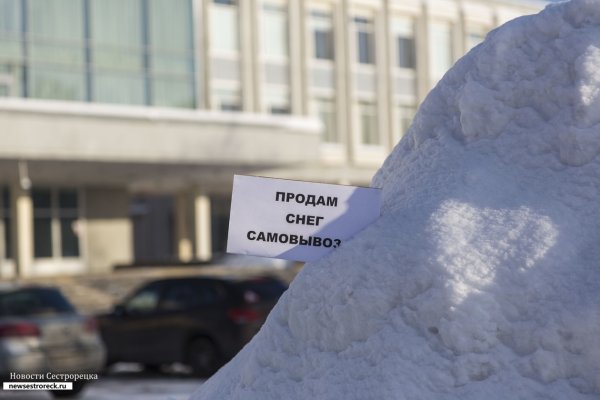 Продается снег прикол