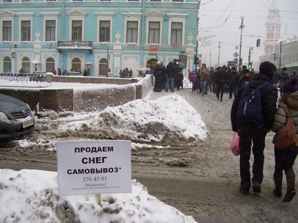 Продам снег самовывоз