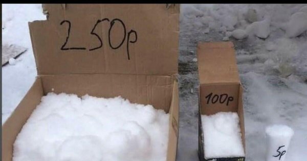 Продается снег прикол