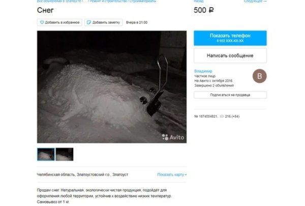 Продам снег самовывоз
