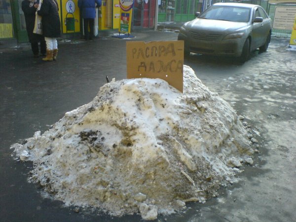 Самовывоз прикол