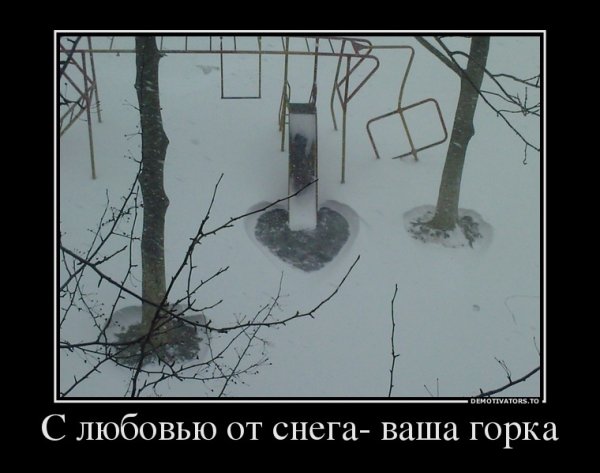 Снег смешно