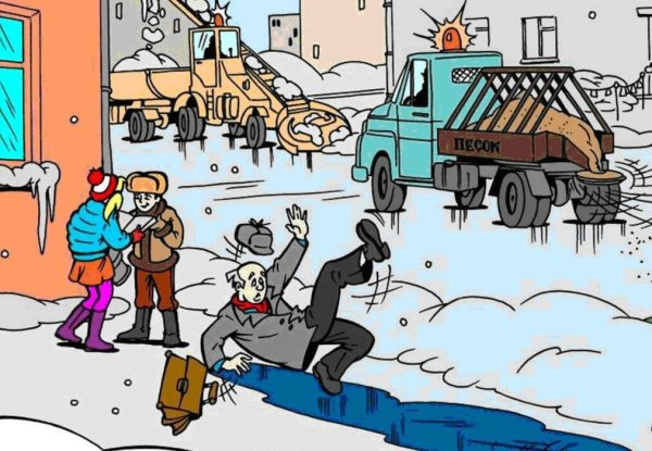 Смешная ситуация рисунок