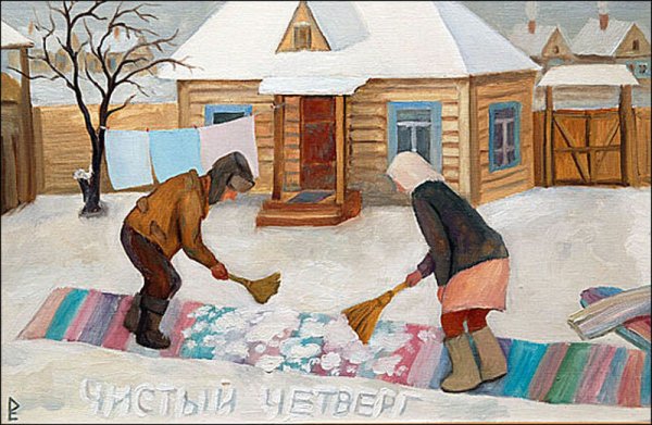 Уборка в доме живопись