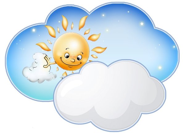 Тучка для детского сада