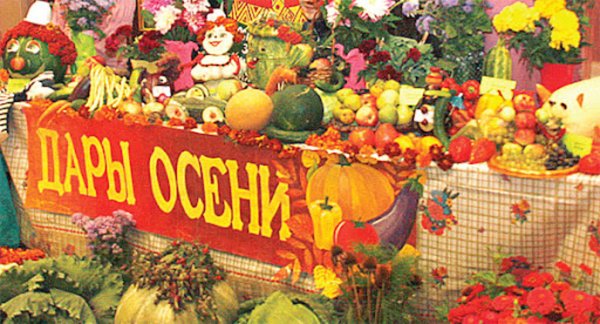 Осенняя ярмарка надпись