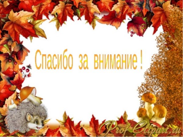 Презентация осень на праздник осенний для детей
