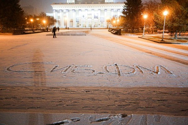 Новосибирск зима снег