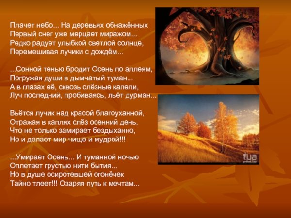 Открытки день осенних миражей