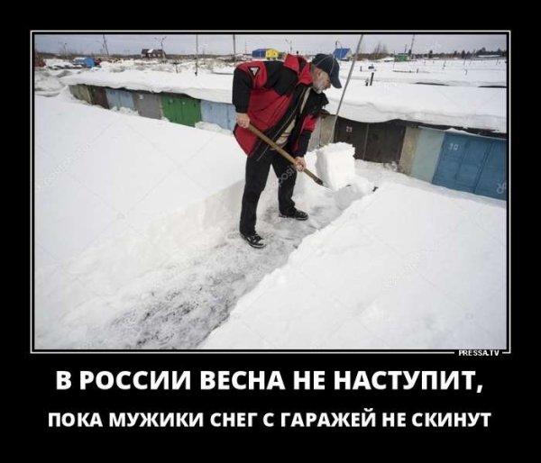 Уборка снега демотиватор