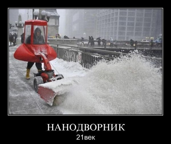 Уборка снега прикол