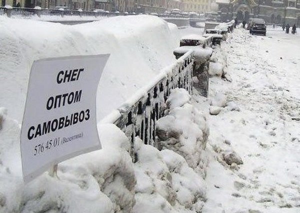 Приколы про снег