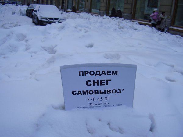 Мемы про снег