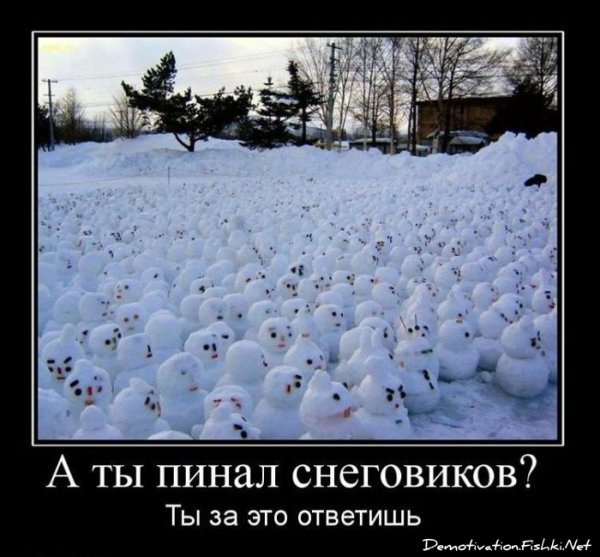 Снег юмор