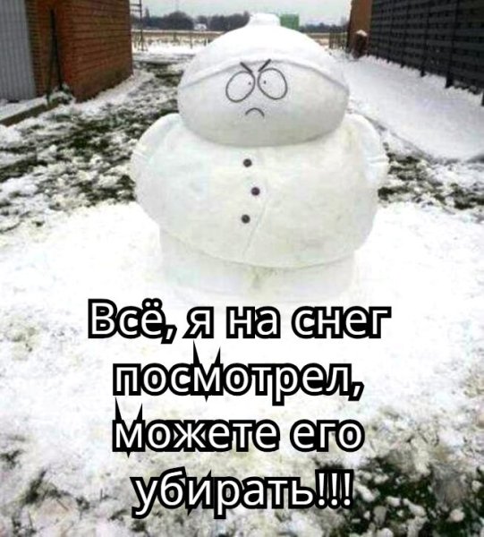 Шутки про снег