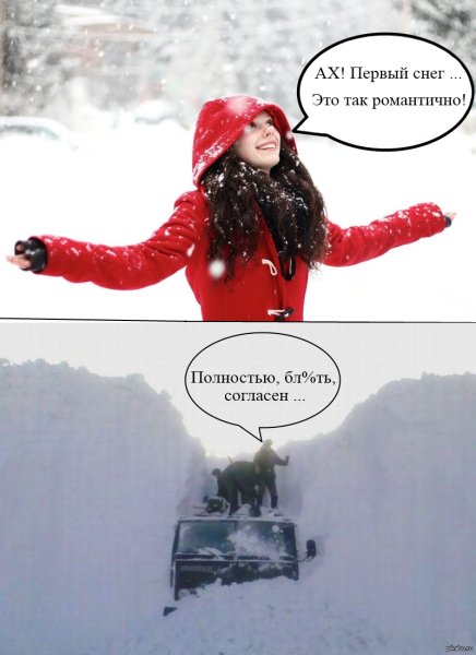 Приколы про снегопад