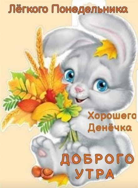 Зайчик с листом