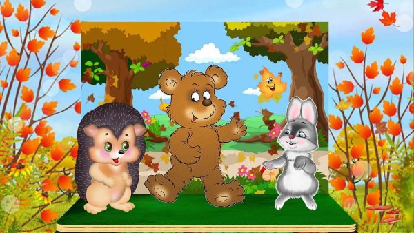 Лесная школа осень