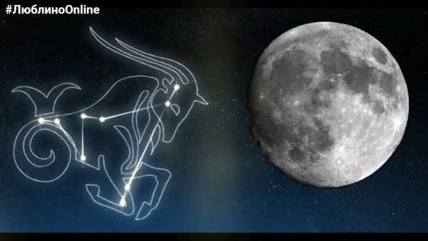 Луна в знаке козерога