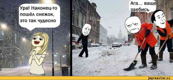 Мемы про снег