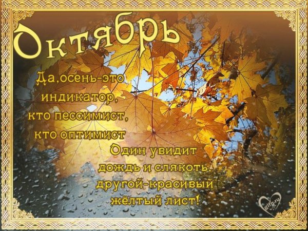 Стих про октябрь короткий