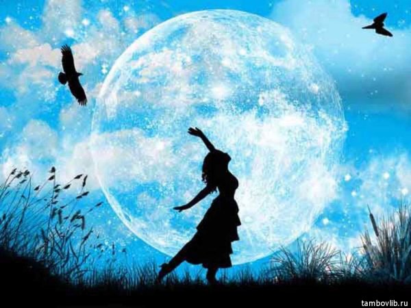 Танцы под луной