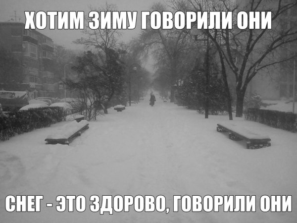 Снег идет прикол