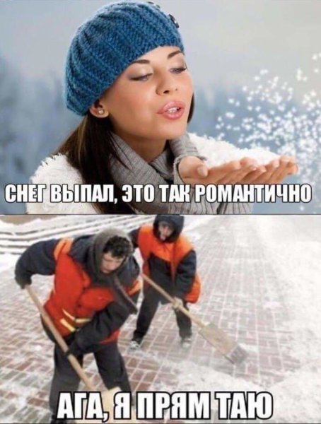 Снег смешно