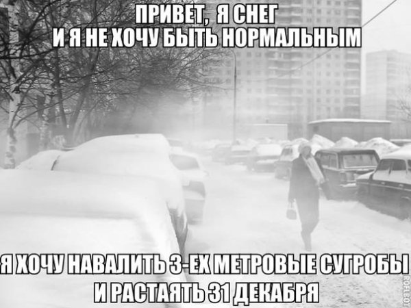 Про снег в апреле смешные