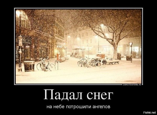 Приколы про снег