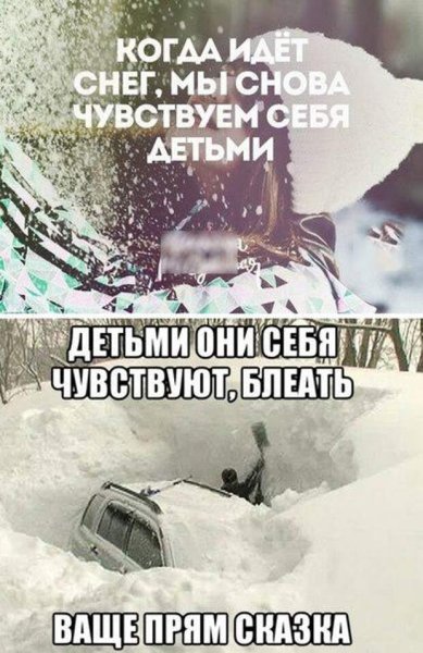 Афоризмы про снегопад