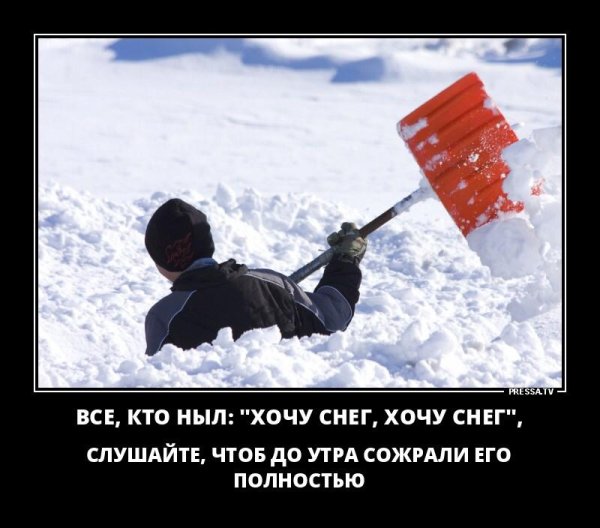 Шутки про сугробы