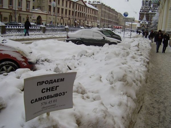 Уборка снега прикол