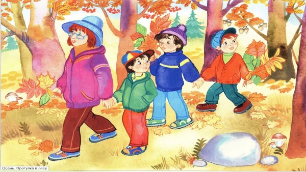 Осенние каникулы рисунок