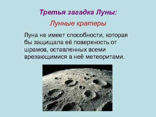 Загадка для Лены