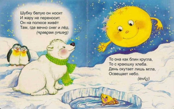 Стих про луну для детей
