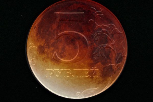 Денежная Луна