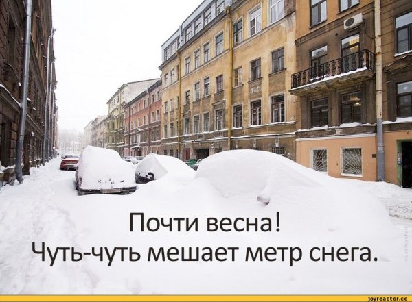 Почти Весна