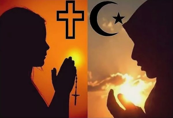 Ислам и христианство вместе