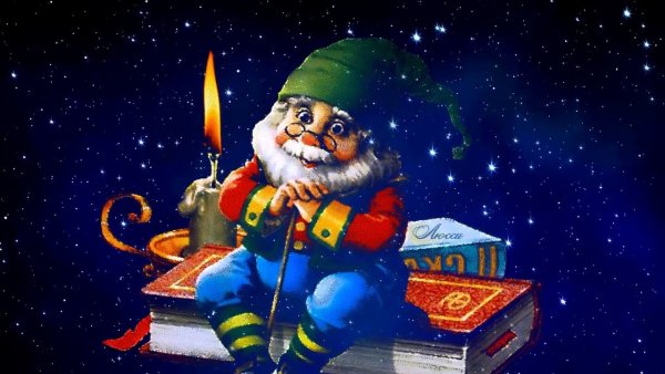 Добрый Гном