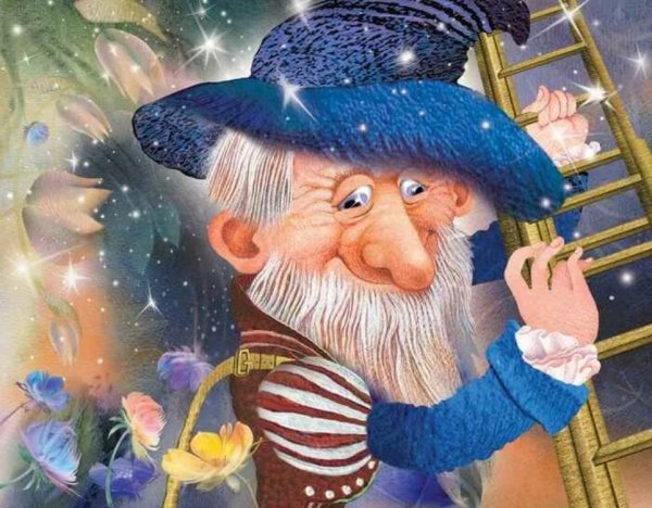 Звездочет сказка