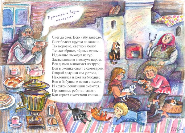 Блок снег да снег полностью