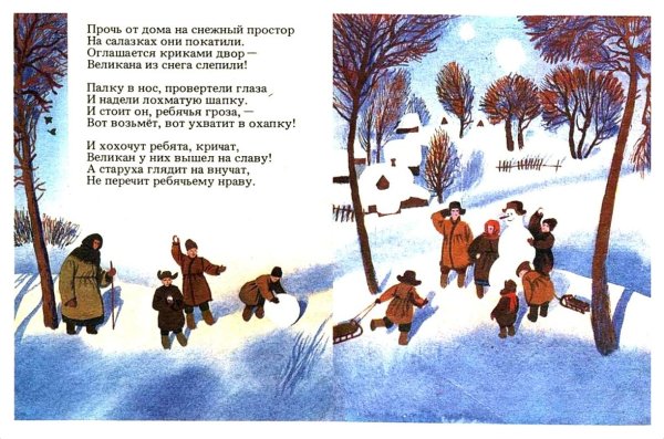 Стихотворение блока снег да снег всю избу занесло